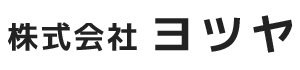 尾張旭市や春日井市で板金工事・外壁工事や溶接工の求人は(株)ヨツヤ